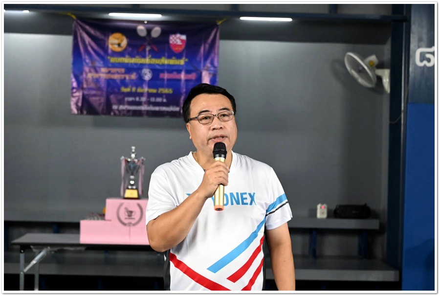 กรมบังคับคดีจัดกิจกรรมการแข่งขันกีฬา “แบดมินตันสัมพันธ์”